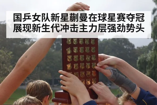 young athlete trophy celebration