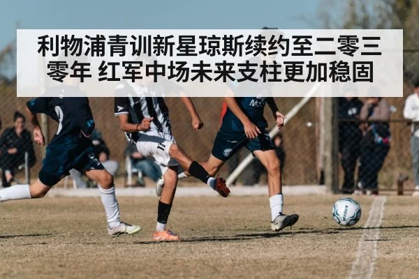 soccer match